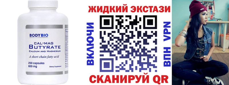 Бутират GHB  Нахабино 