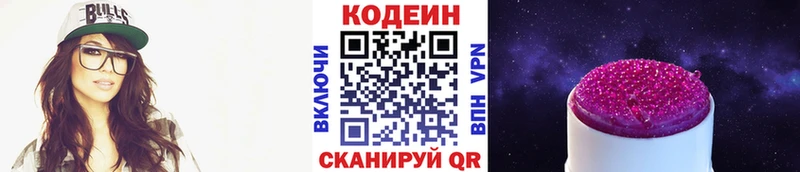 OMG онион  Нахабино  Кодеиновый сироп Lean Purple Drank  как найти закладки 