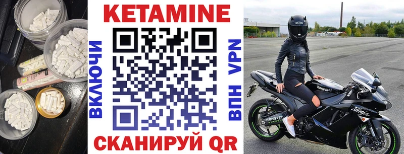 Кетамин VHQ  сколько стоит  Нахабино 