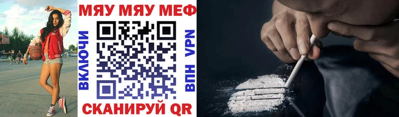 Меф  Нахабино