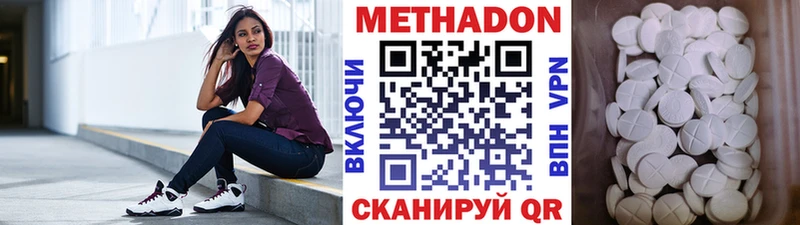 МЕТАДОН VHQ  Нахабино 